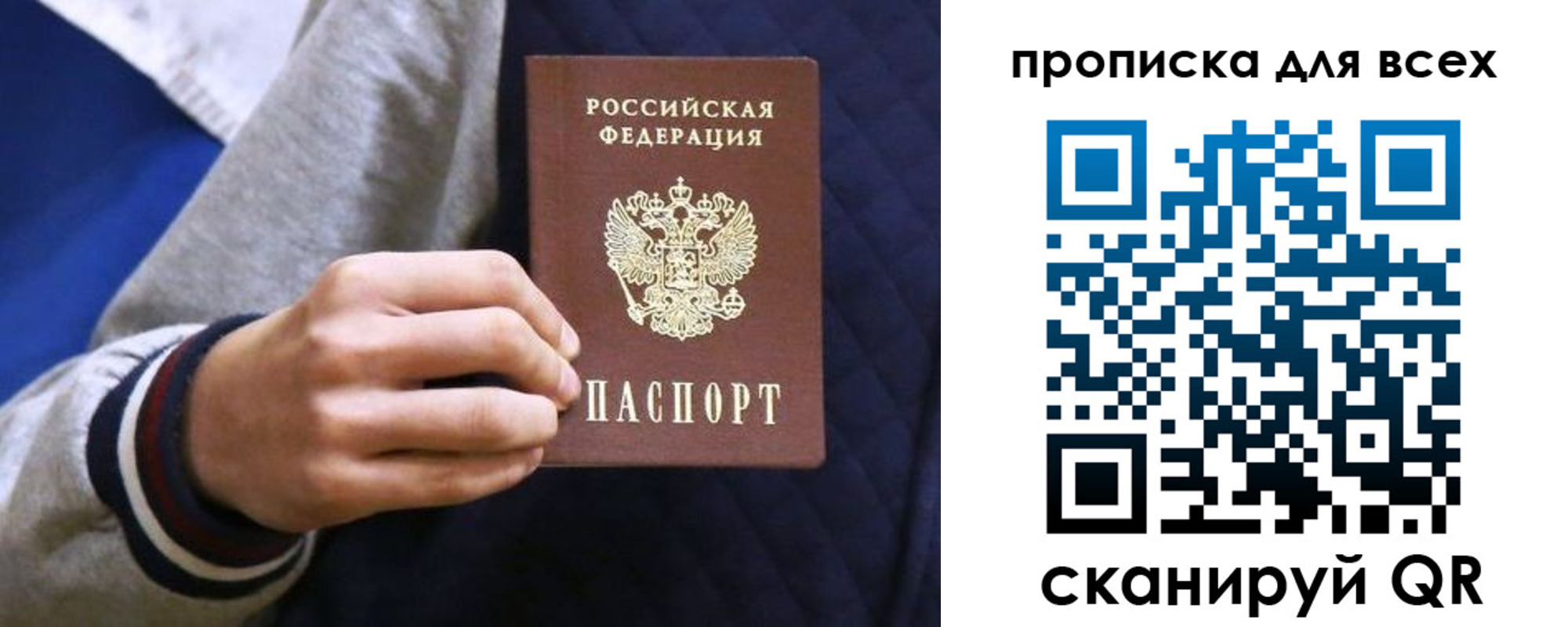 прописка гарантия в Черногорске
