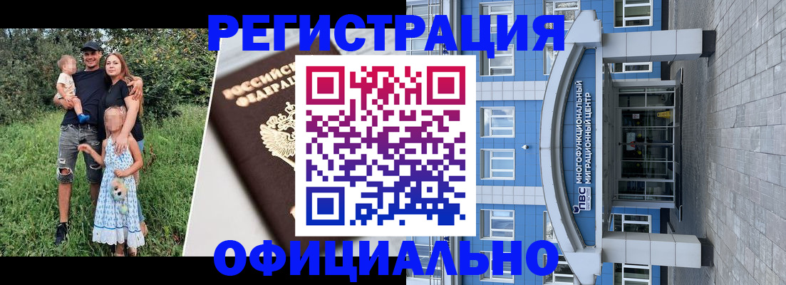 прописка в квартире в Черногорске