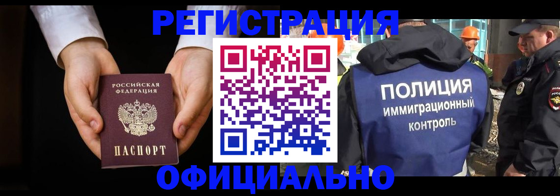 регистрация для дет. сада в Черногорске