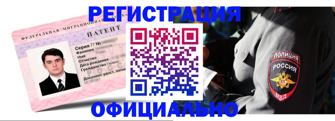 прописка ребенка в Черногорске