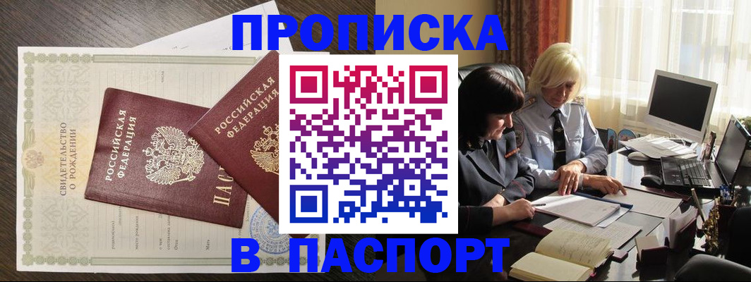 найти адрес прописки в Черногорске